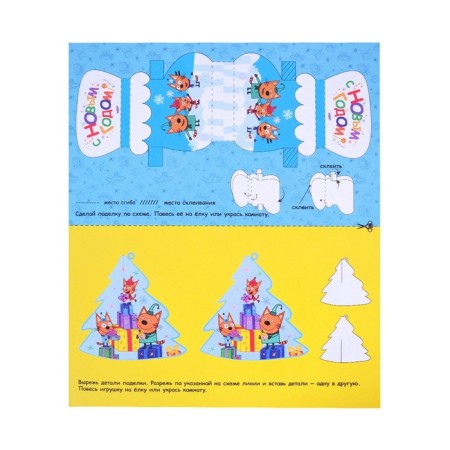 Advent calendar. Three cats. Create a New Year mood-2