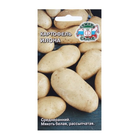 Potatoes "Ilona" 0.02 g