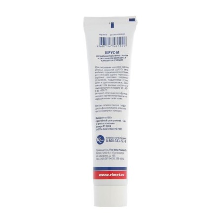 Special plastic lubricant SHRUS-M RIMITE, 100 g-1