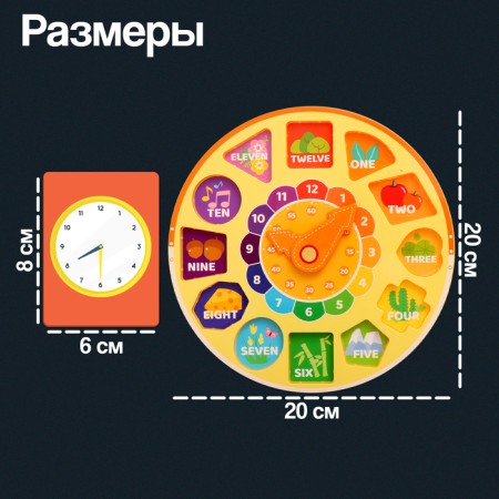 Developing game "Clock-Surter", 10 tasks, 3+-3
