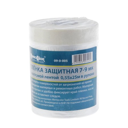 Protective film with painter tape "Remocolor", 0.55x25 m, 8 μm