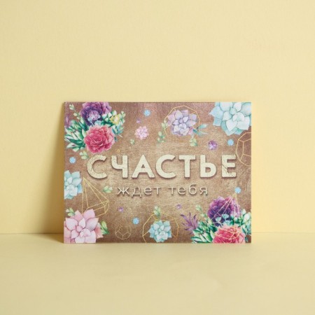 Postcard-Complement "Happiness is waiting for you", 8 × 6 cm-1