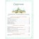 The Wizard of Oz. All six books - in one! Volkov A.M.
