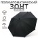 Semi -automatic umbrella "plain", 8 spokes, r = 46/54 cm, d = 108 cm, black color is black