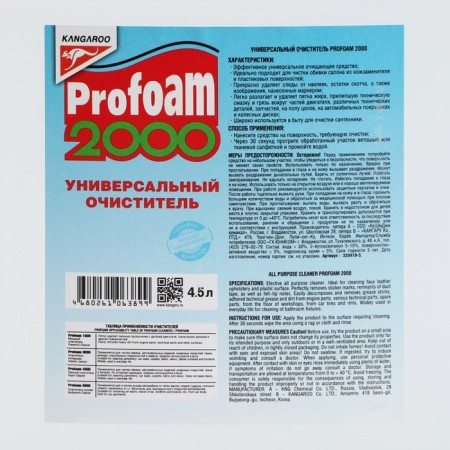 Universal cleaner Profoam 2000, 4.5 l-1