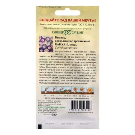 Flowers of Backhand flowers "Cancan", 0.5 g-1