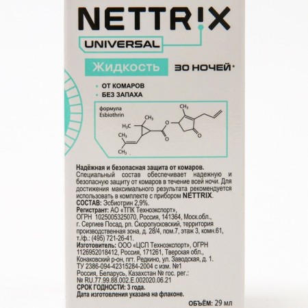 Additional Winness of Nettrix Universal, 30 nights-3