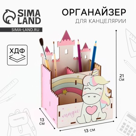 Organizer for the Chancellery "Unicorn"