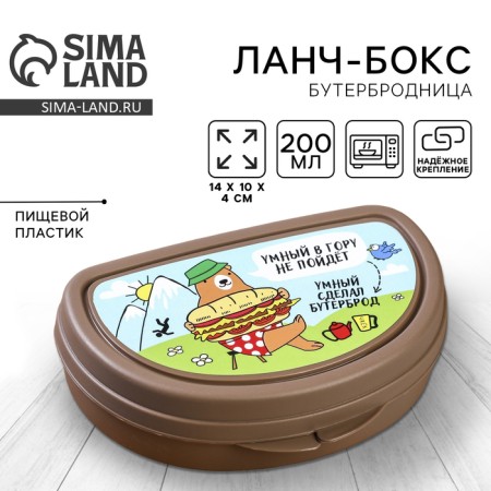 The sandwich "smart uphill will not go" 200 ml