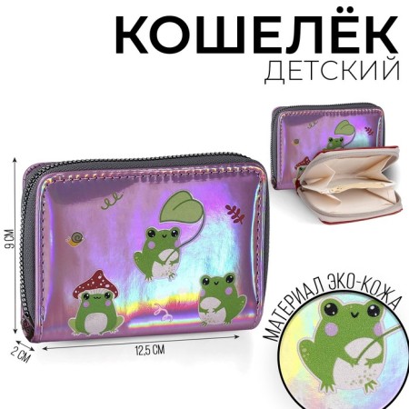 Wallet with a holographic effect "Frog", 12.5x9x2 cm