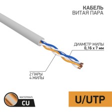 Bay cable twisted pair U/UTP, CAT 5E, PVC, 2PR, 24AWG, Indoor, Stranded, Gray, 305M Rexant