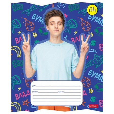 Notebook of 18 sheets in the "Vlad A4" line, cover coated cardboard, rounded corners, block 65g/m2, 5V, mix-2
