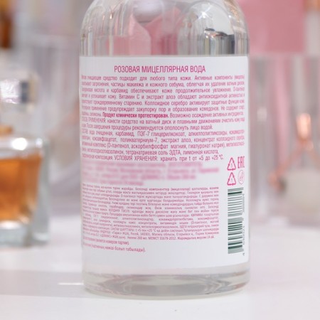 Domix pink micellar water with hyaluronic acid, 260 ml-1