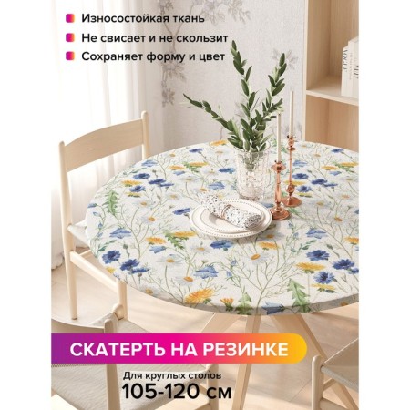 Tables on the table “Dreamy Spring”, round, oxford, elastic band, size 140x140 cm, diameter 105-120 cm