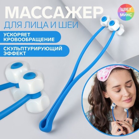 Face massage, 25 × 4.5 cm, 4 videos, color mix