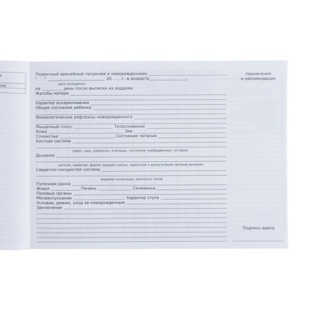 Medical card of a child Form No. 112/y, 80 sheets, Minnie Mouse-6
