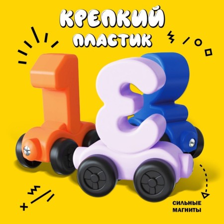The steam locomotive "numerical train", we learn to count, 11 digits on magnets-3