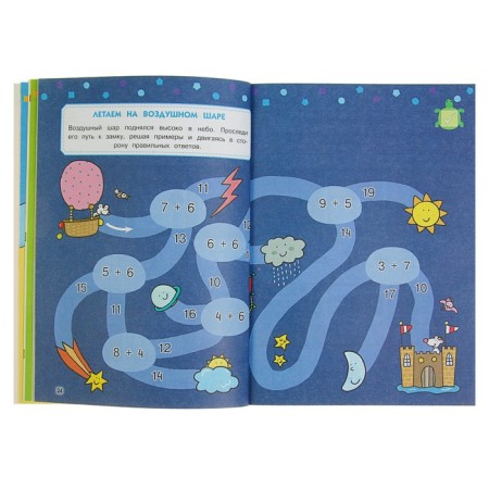 Annual course: for children 6-7 years old (with stickers)-3