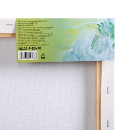 Canvas on the subframe, cotton 100%, 50 x 70 x 1.8 cm, acrylic soil, fine -grained, 280 g/m²-3