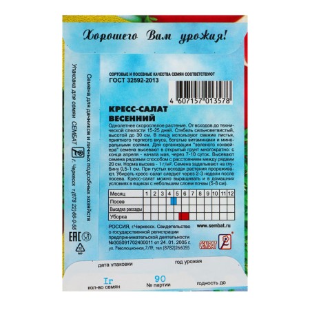 Cross Salates "Spring", 1 g-1