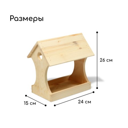 Bird feeder "Gazebo", 15 × 24 × 26 cm, Greengo-3