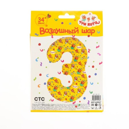 Foil ball 34 "Three cats", 3 digits, yellow, 1 pc. In the pack.-1
