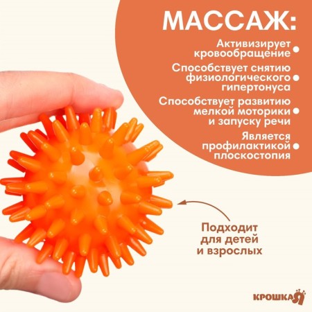 Massage ball Ø6 cm., Orange color, crumb I-1