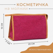 Косметичка на молнии, с подкладом, цвет малиновый