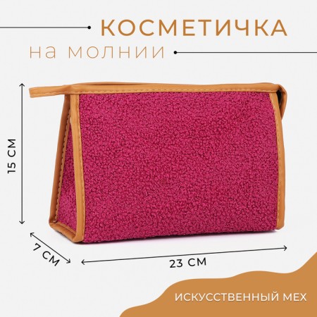 Cosmetic bag with a lining, raspberry color