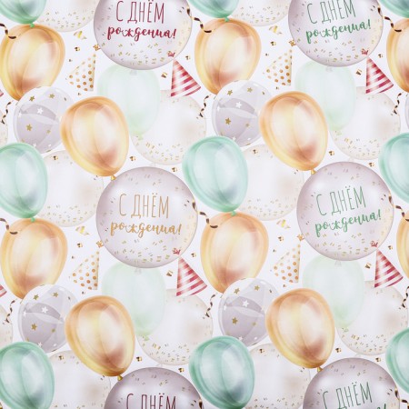 Packing paper, glossy "Happy Birthday", 70 x 100 cm, 1 sheet-2