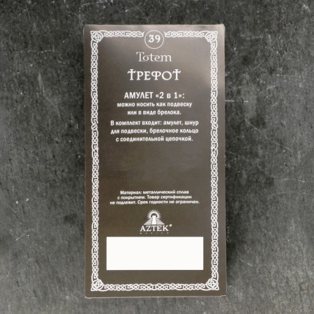 Amulet-cords, Totem "Trefot" No. 39, Metal-5