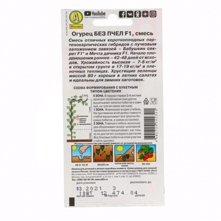 Cucumber seeds "without bees", F1, 10 pcs.-1