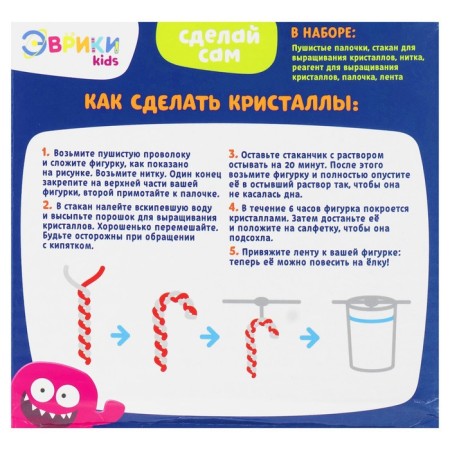 Set for growing crystals "Lollipop"-2