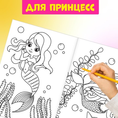 Coloring sets "for girls", 8 pcs. 12 p.-2
