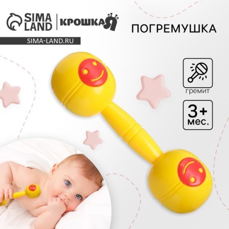The rattle "Joy", the color is yellow/red, I