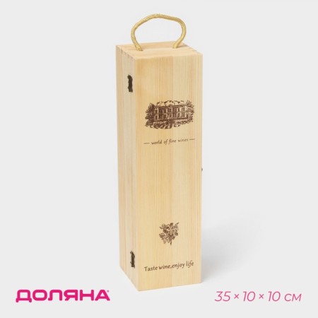 Box for storing the wine "Livorno", 35 × 10 cm, 1 bottle