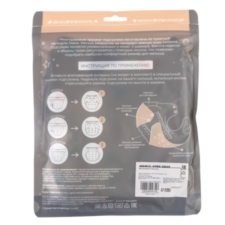 Reusable diaper "flamingo", size L-7