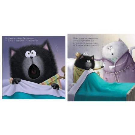 KK Kitten Shmyak. Good dreams, Shmyak! Scotton R.-4