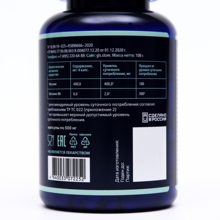 Magnesium citrate, normalization of sleep, sedative action, 180 capsules of 500 mg.-2