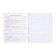 Notebook 48 sheets in the Error line "for essays", cover coated paper, block offset
