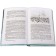War and Peace. Volume 4. In 4 volumes. Tolstoy L.N.