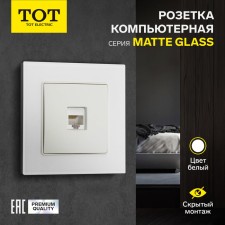 Single Single Tot Matte Glass, hidden, glass, white
