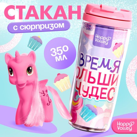 Thermost man “Miracles Time”, with a toy, pink, 350 ml