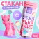 Thermost man “Miracles Time”, with a toy, pink, 350 ml