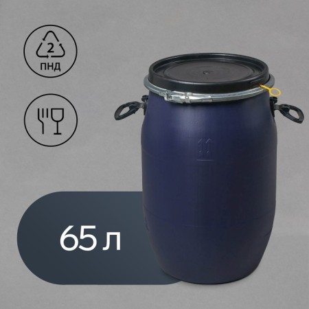 Food flash, 65 l, neck 26 cm, blue, open top