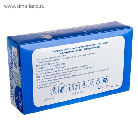 Medical, nitrilum, non -puddy, non -sterile gloves, size m, 50 pairs, blue-5
