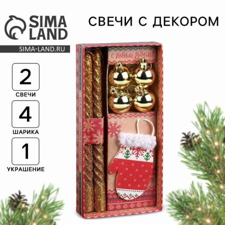 New Year's twisted candles with the decor "warmth in the new year!",