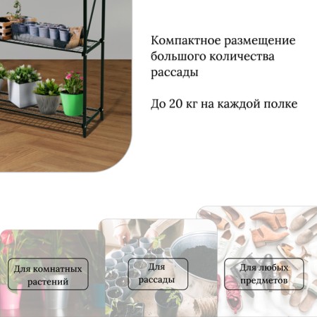 Rabberry for seedlings, 3 shelves, 110 × 65 × 22 cm, metal frame d = 16 mm, without a case-4