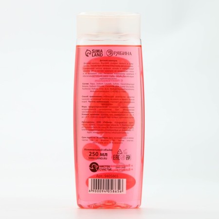 Hair shampoo, 250 ml, strawberry aroma, pure happiness-5