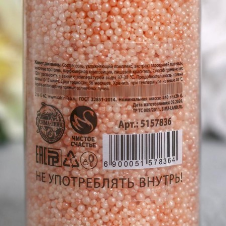 Жемчуг для ванны, 240 г, аромат ванили и молока, ЧИСТОЕ СЧАСТЬЕ-4